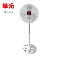 華元 10吋360度桌立扇 HY-1012
