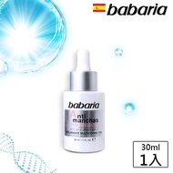 【Babaria】淨白透亮智能濃縮精華30ml(2020歐洲新專利)