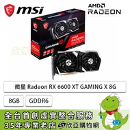 微星 Radeon RX 6600 XT GAMING X 8G/雙風扇/註冊五年保(長27.7cm)