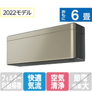 【標準設置工事費込み】ダイキン 6畳向け 冷暖房インバーターエアコン risora Sシリーズ ツイルゴールド AN22ZSS-NS [AN22ZSSNS]【RNH】