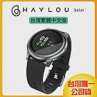 Haylou Solar智慧手錶 台灣繁體中文版