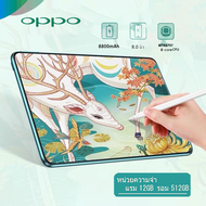 แท็บเล็ต OPPO แท็บเล็ตถูกๆ โทรได้ 4g/5G แท็บเล็ตราคาถูกๆ Screen Dual Sim 5G แทบเล็ตราคาถูก RAM12G ROM512G Andorid Tablet จัดส่งฟรี แทบเล็ตราคาถูก รองรับภาษาไทย แท็บเล็ตสำหรับเล่นเกมราคาถูก รองรับภาษาไทย ไอเเพ็ด Full HD แท็บเล็ต แท็บเล็ตราคาถูกรุ่นล่าสุด