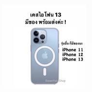 เคสไอโฟน 13 MagSafe case เคส แม่เหล็ก 11 12 13 ใส กันกระแทก เคสไอโฟน magsafe case iPhone 12 Pro Max Mini ไอโฟน 11 Pro