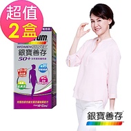 【銀寶善存】50+女性綜合維他命x2盒(120錠/盒)