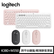 【Logitech 羅技】K380 多工藍芽鍵盤+M350 鵝卵石無線滑鼠