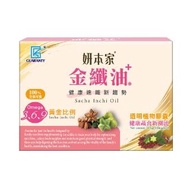 【妍本家】金纖油(印加果油)