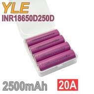 YLE - INR18650D250D (4粒裝) 2500mAh 3.6V 20A 18650 充電鋰電池 (平頭) 動力電池
