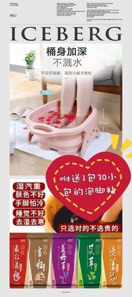 Ss161
折叠足浴盆+咐送1包30小包的足浴