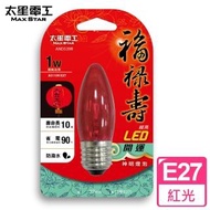 【太星電工】福祿壽超亮LED開運神明燈泡E27/1W(紅光)