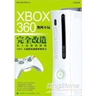 Xbox 360無所不玩