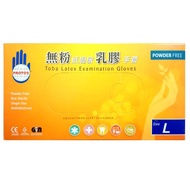 【多倍】PROTOS多倍無粉型乳膠檢驗手套(醫療手套)