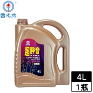 國光牌 超靜音SL車用機油4L (5W50)