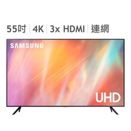 Samsung 55吋 4K UHD 電視 UA55AU7700WXZW