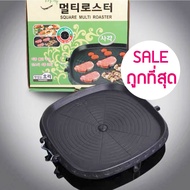 กระทะเกาหลี Korean BBQ grill กระทะปิ้งย่างเกาหลี ทรงเหลี่ยมผืนผ้า สำหรับ เตาแก๊ส เตาไฟฟ้า แม่เหล็กไฟฟ้า