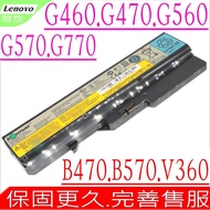 LENOVO 電池(原廠)-G470電池,G475,G570電池,G575,G770電池,G780電池,V370 Z575,L09N6Y02,L09S6Y02,L09L6Y02,L09M6Y02