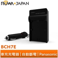 【ROWA 樂華】FOR Panasonic 國際牌 BCH7E 車充 充電器 GM1 GM1s GM5 GF7 GF8