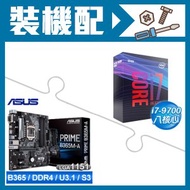 i7-9700處理器+華碩 PRIME B365M-A M-ATX主機板