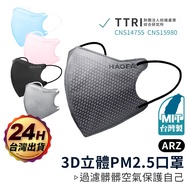 HAOFA 專業5層 PM2.5 防霾口罩 30入【ARZ】【D052】台灣製 立體口罩 C型口罩 成人口罩 兒童口罩