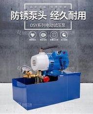 DSY-25電動試壓泵.管道試壓機.水壓機電機全銅線.PPR水管道試壓機  (小樊雜雜鋪)