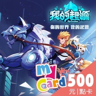 【MyCard】我的起源 500點點數卡