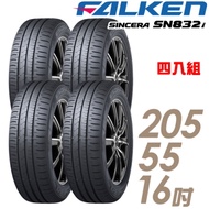 【FALKEN 飛隼】832-205/55/16 環保節能輪胎_四入 SINCERA SN832i 2055516 205-55-16 205/55 R16