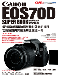 Canon EOS 70D數位單眼相機完全解析 (二手)