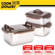 CookPower 鍋寶316不鏽鋼提把保鮮盒納福3件組(7000ml+3500ml+2800ml) EO-BVS701135112811