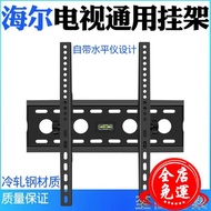 海爾專用電視掛架32寸40寸42寸50寸55寸65寸牆上支架加厚壁掛件WD 端午節粽子