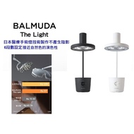 【BALMUDA】 The Light L01C 太陽光LED護眼檯燈白色 萊爾富 廠商直送