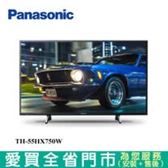 Panasonic國際55型4K聯網進階六原色液晶顯示器TH-55HX750W含配送+安裝