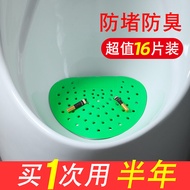 Men's Toilet Urinal Filter Screen Strainer Mat Gasket Urinal Anti-Blocking Urinal Mat Splash-Proof Pad Urinal Pad Deodorant