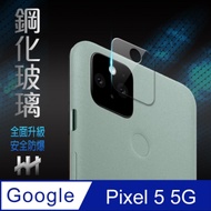 【HH】鋼化玻璃保護貼系列 Google Pixel 5 5G (6 吋)鏡頭貼(2入)