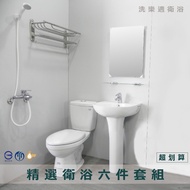 【CAESAR 凱撒衛浴】超值精選衛浴套組(套房六件組)