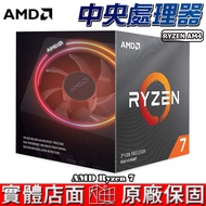 AMD 超微 3000系列 Ryzen R7-3700X R7-3800X CPU 中央處理器 AM4腳位
