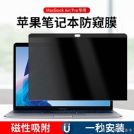 [macbook Screen Film] [Apple Notebook Accessories] Suitable For macbook Apple Laptop Privacy Film pro Magnetic air13.3 Inch 15.4 M1