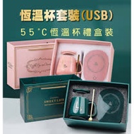 55°恆溫陶瓷保溫杯墊禮盒組(馬克杯+USB恆溫杯墊)