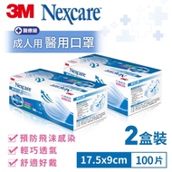 3M 7660C 醫用口罩-粉藍(2盒裝/共100片)