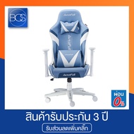 PJ Gaming chair เก้าอี้ เกมมิ่ง Autofull AF-077 Gaming Chair เก้าอี้เกมมิ่ง (รับประกันช่วงล่าง 3 ปี)
