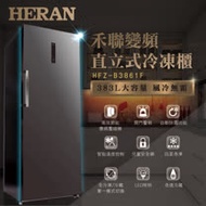 【HERAN 禾聯】383L 風冷無霜變頻直立式冷凍櫃 HFZ-B3861F(含拆箱定位)