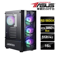 【華碩平台】R5六核{金牌特務}RTX3060Ti-8G獨顯電玩機(R5-5600X/16G/512G_SSD/RTX3060Ti-8G)