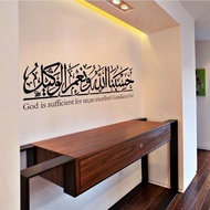 islamic kaligrafi art wallpaper sticker