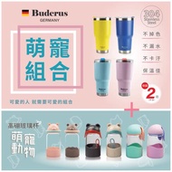【德國Buderus】陶瓷不鏽鋼冰霸杯900ml+萌寵高硼矽玻璃杯(超值2入組)