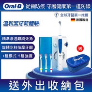 德國百靈Oral-B-高效活氧沖牙機MD20