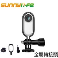 Insta360 GO2 SunnyLife 賽迪斯 金屬轉接頭