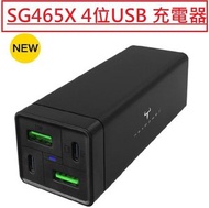 牛魔王 - SG465X 65W 4 位 USB 充電器 牛魔王 Maxpower (香港原裝行貨 一年保養) 65W 內置智慧晶片 Type-C 筆記本電腦充電 體積細小 雙PD3.0 &amp; 雙QC3.0 充電器