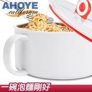 Ahoye 純白陶瓷泡麵碗 附保鮮蓋 1000mL
