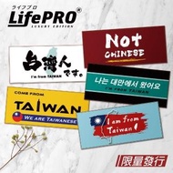 【LifePRO】iTAIWAN我愛台灣系列貼紙組(行李箱貼紙 台灣製造 防水 識別)