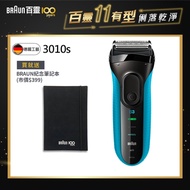 德國百靈BRAUN-新升級三鋒系列電動刮鬍刀/電鬍刀3010s
