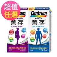 【善存】任選-男性/女性綜合維他命(120錠/盒)