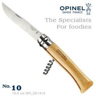 【OPINEL】The Specialists 法國刀特別系列_附葡萄酒開瓶器No.10 #OPI_001410
